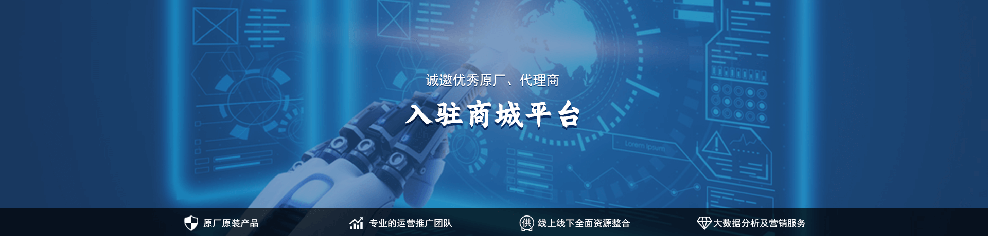 品牌入驻提示图